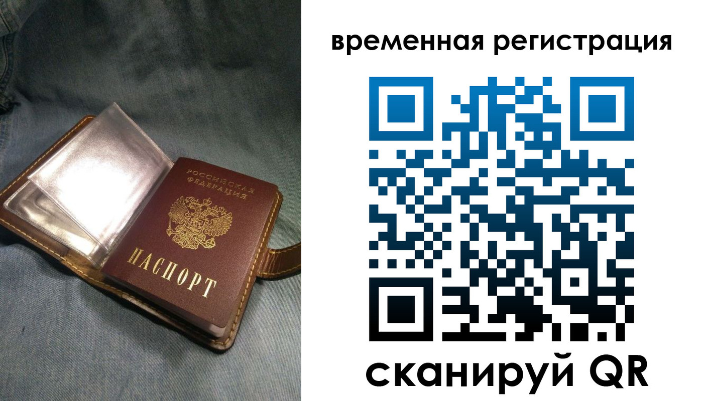 прописка для кредита в Екатеринбурге