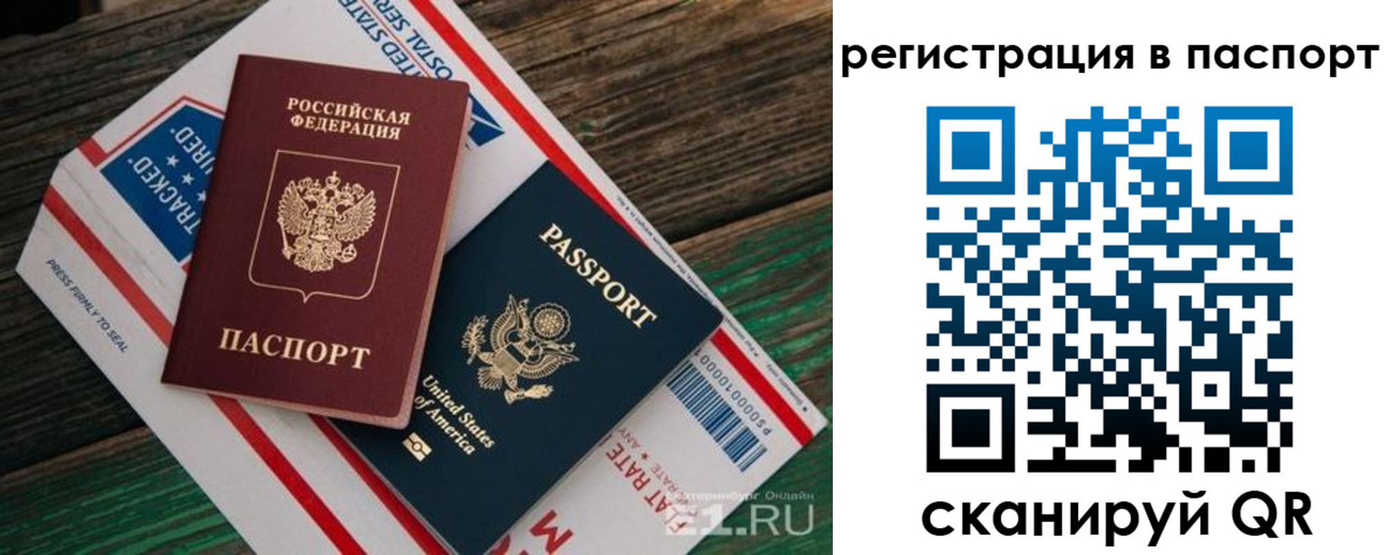 временная регистрация надежно в Екатеринбурге