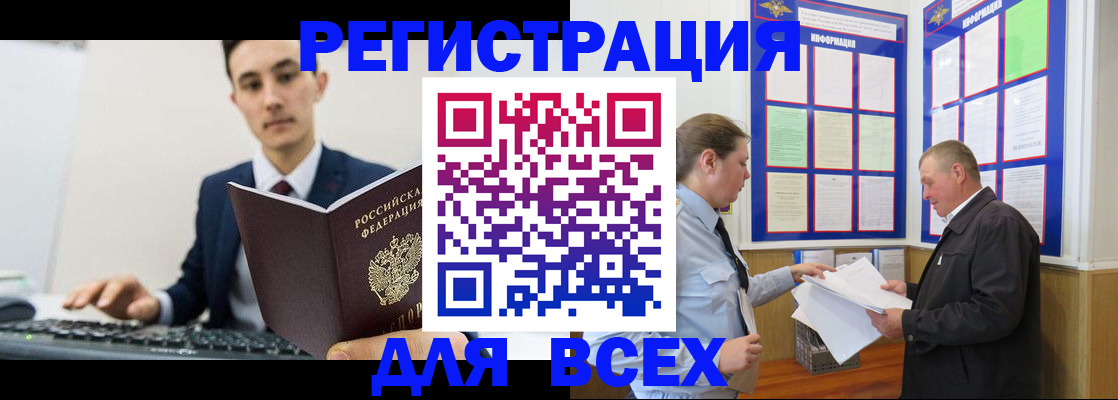 временная регистрация недорого в Екатеринбурге