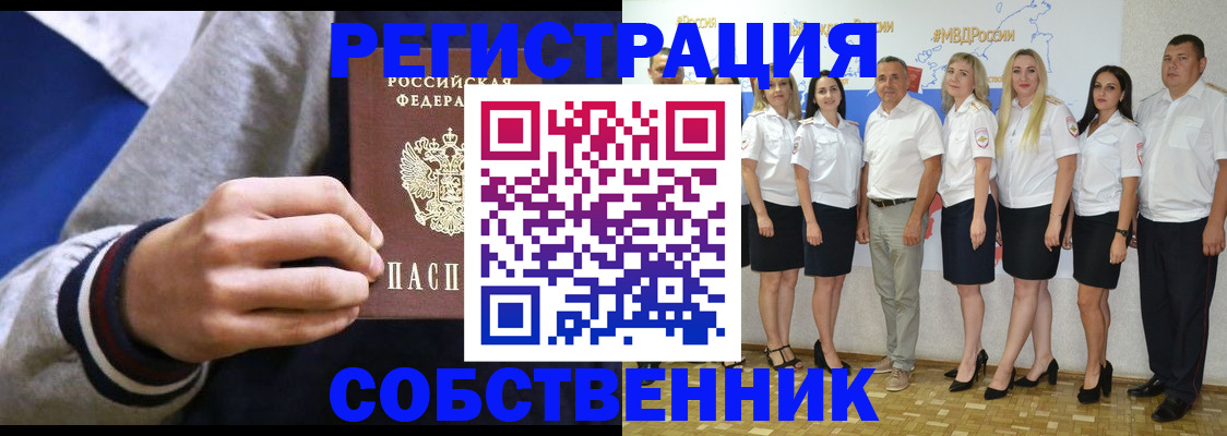 временная регистрация недорого в Екатеринбурге